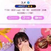 ヒメ日記 2026/01/13 21:01 投稿 ユメ AMOUR（アムール）