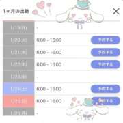 ヒメ日記 2026/01/16 18:24 投稿 ユメ AMOUR（アムール）