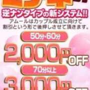 ヒメ日記 2026/03/16 16:00 投稿 ユメ AMOUR（アムール）