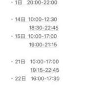 ヒメ日記 2025/05/24 10:00 投稿 工藤みおり ヌルテカ