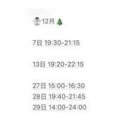 ヒメ日記 2025/11/26 20:01 投稿 工藤みおり ヌルテカ