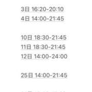 ヒメ日記 2025/12/20 14:50 投稿 工藤みおり ヌルテカ