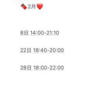 工藤みおり 2月姫予約❤🍫 ヌルテカ