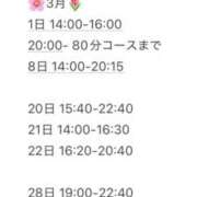 ヒメ日記 2026/02/23 12:20 投稿 工藤みおり ヌルテカ