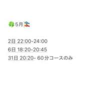 ヒメ日記 2026/04/28 21:02 投稿 工藤みおり ヌルテカ