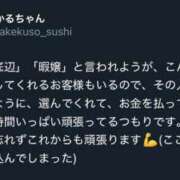 ヒメ日記 2025/04/29 22:17 投稿 ひかる マドンナSANSAIN