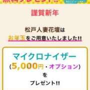 ヒメ日記 2025/01/14 20:13 投稿 栗山れい 松戸人妻花壇