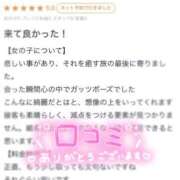 ヒメ日記 2025/11/03 18:10 投稿 萌咲（もえ） エスペランサ新館