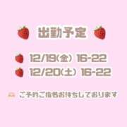 ヒメ日記 2025/12/18 20:25 投稿 いちご 萌えコス