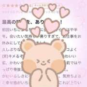 ヒメ日記 2025/12/19 15:45 投稿 いちご 萌えコス