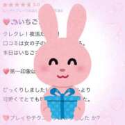 ヒメ日記 2026/01/25 14:55 投稿 いちご 萌えコス