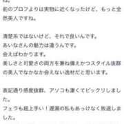 ヒメ日記 2025/03/21 14:03 投稿 あいな ときめき純情ロリ学園～東京乙女組 新宿校