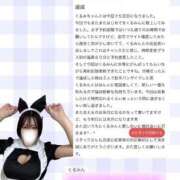 ヒメ日記 2025/02/06 10:25 投稿 くるみ ふわメロ