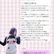 ヒメ日記 2025/02/15 09:35 投稿 くるみ ふわメロ