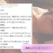 ヒメ日記 2025/03/13 09:05 投稿 くるみ ふわメロ