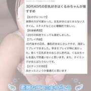 ヒメ日記 2025/03/25 11:25 投稿 くるみ ふわメロ