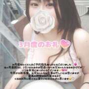 ヒメ日記 2025/04/01 10:25 投稿 くるみ ふわメロ