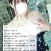 ヒメ日記 2025/10/29 09:55 投稿 くるみ ふわメロ