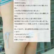 ヒメ日記 2025/11/08 09:02 投稿 くるみ ふわメロ