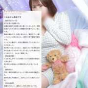 ヒメ日記 2025/11/21 10:25 投稿 くるみ ふわメロ