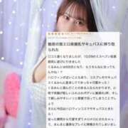 ヒメ日記 2025/11/21 10:55 投稿 くるみ ふわメロ