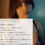 ヒメ日記 2026/01/06 16:05 投稿 くるみ ふわメロ