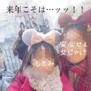 ヒメ日記 2025/12/19 21:14 投稿 ひとみ 上野回春性感マッサージ倶楽部