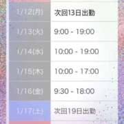 ヒメ日記 2026/01/10 22:24 投稿 ひとみ 上野回春性感マッサージ倶楽部