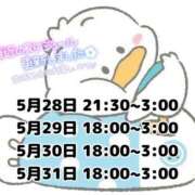 まき 次回の出勤💁‍♀️ SCREEN(スクリーン)