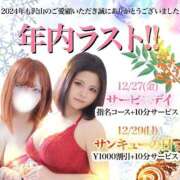 ヒメ日記 2024/12/27 15:21 投稿 ゆまり サンキュー沼津店（サンキューグループ）