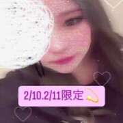 ヒメ日記 2025/02/11 11:21 投稿 ゆまり サンキュー沼津店（サンキューグループ）