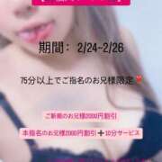 ヒメ日記 2025/02/24 15:21 投稿 ゆまり サンキュー沼津店（サンキューグループ）