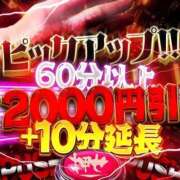 ヒメ日記 2026/03/16 12:30 投稿 ゆまり サンキュー沼津店（サンキューグループ）