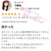 ヒメ日記 2025/01/20 18:03 投稿 つぼみ プロフィール天王寺