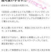 ヒメ日記 2025/01/31 20:02 投稿 つぼみ プロフィール天王寺