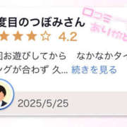 ヒメ日記 2025/06/01 17:02 投稿 つぼみ プロフィール天王寺