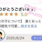 ヒメ日記 2025/08/27 17:08 投稿 つぼみ プロフィール天王寺