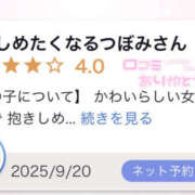 ヒメ日記 2025/09/23 18:02 投稿 つぼみ プロフィール天王寺