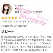 ヒメ日記 2024/12/15 19:02 投稿 つぼみ プロフィール 大阪店