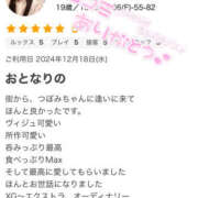 ヒメ日記 2024/12/25 20:12 投稿 つぼみ プロフィール 大阪店