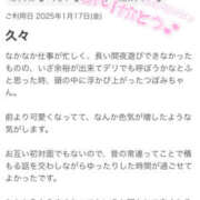 ヒメ日記 2025/01/21 21:02 投稿 つぼみ プロフィール 大阪店