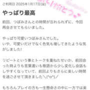 ヒメ日記 2025/01/25 20:02 投稿 つぼみ プロフィール 大阪店