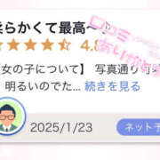 ヒメ日記 2025/01/30 23:10 投稿 つぼみ プロフィール 大阪店