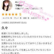 ヒメ日記 2025/04/12 19:10 投稿 つぼみ プロフィール 大阪店