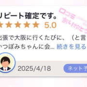 ヒメ日記 2025/04/20 19:02 投稿 つぼみ プロフィール 大阪店