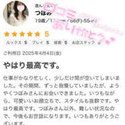 ヒメ日記 2025/04/26 16:03 投稿 つぼみ プロフィール 大阪店