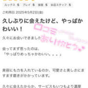 ヒメ日記 2025/05/16 18:05 投稿 つぼみ プロフィール 大阪店