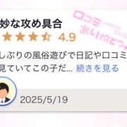 ヒメ日記 2025/05/23 17:03 投稿 つぼみ プロフィール 大阪店