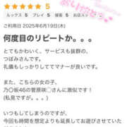 ヒメ日記 2025/06/21 15:03 投稿 つぼみ プロフィール 大阪店
