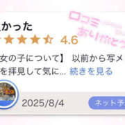 ヒメ日記 2025/08/08 23:05 投稿 つぼみ プロフィール 大阪店